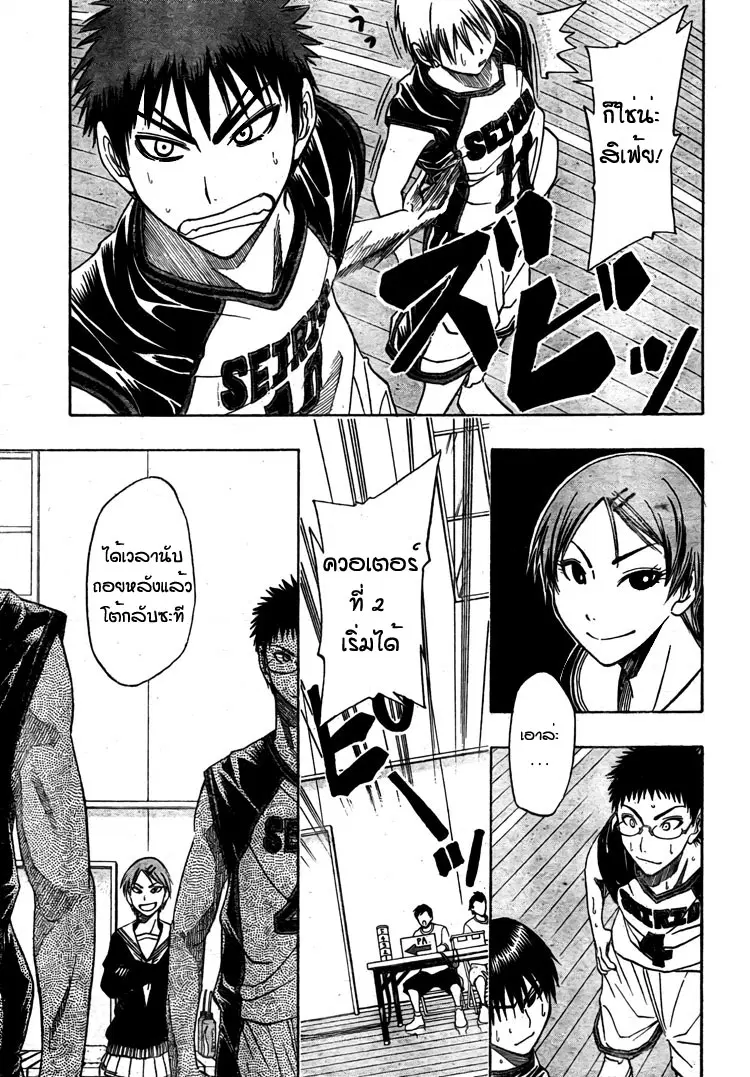 Kuroko no Basuke ตอนที่ 7 หน้า 7