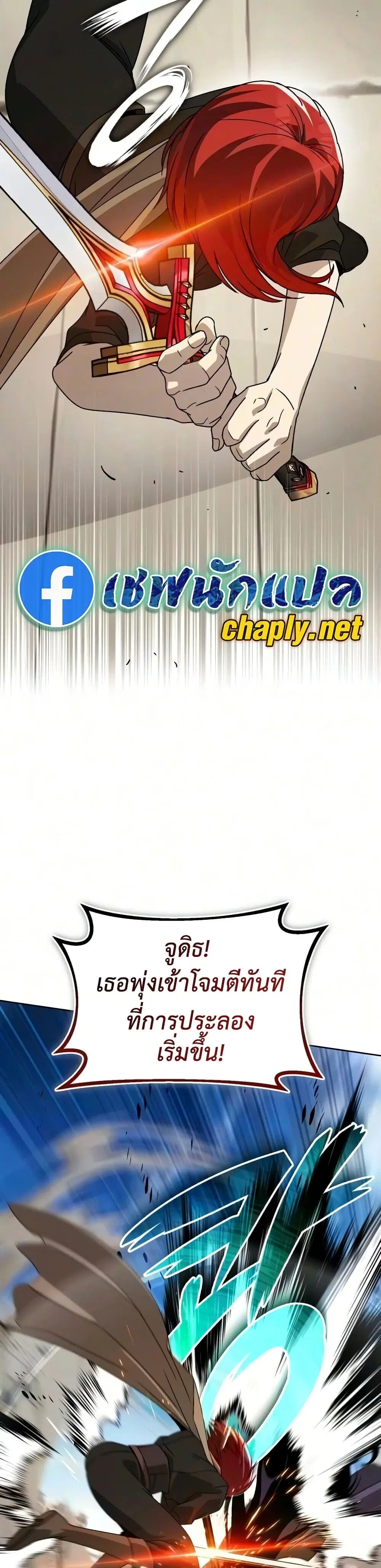 The Lazy Lord Masters the Sword ตอนที่ 142 หน้า 54