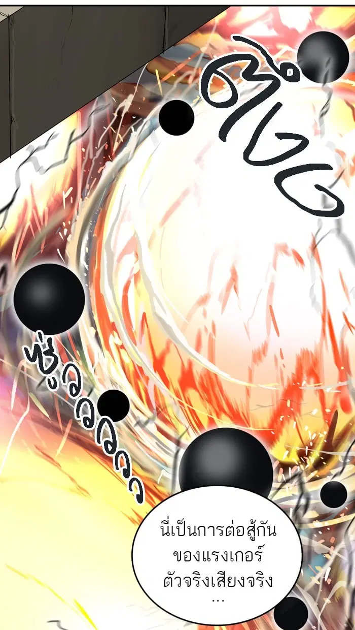 Tower of God ตอนที่ 303 หน้า 81
