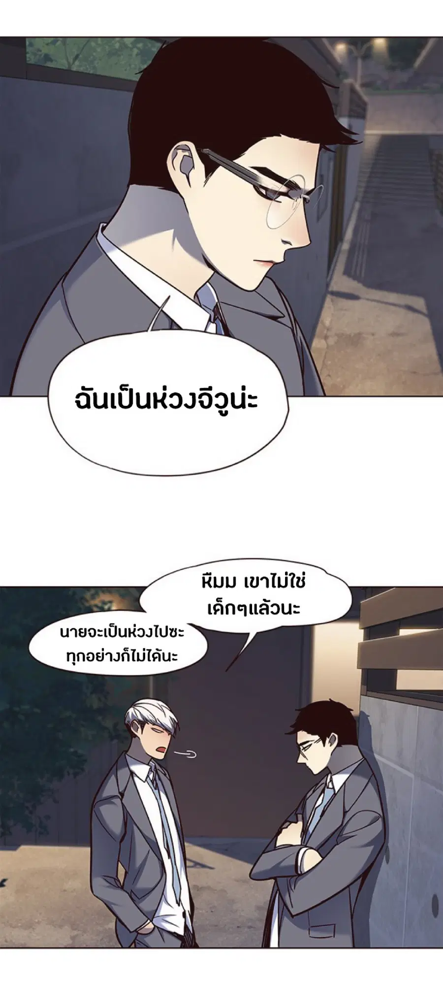 Eleceed ตอนที่ 61 หน้า 82