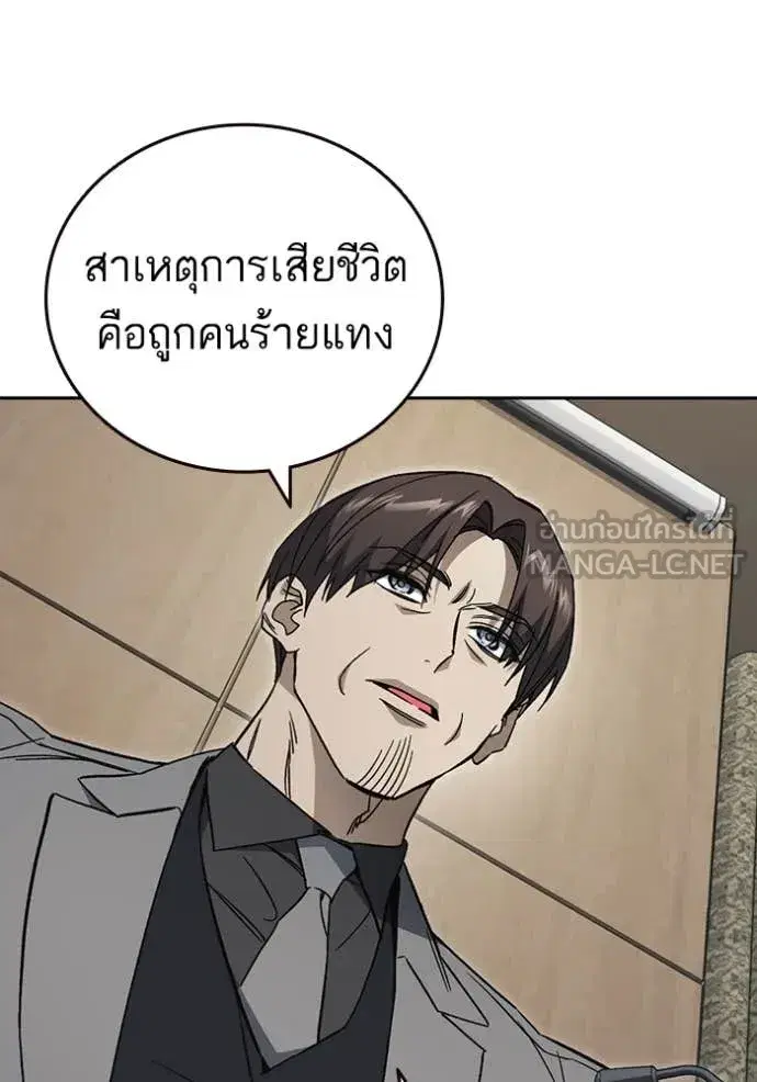 Study Group ตอนที่ 281 หน้า 25