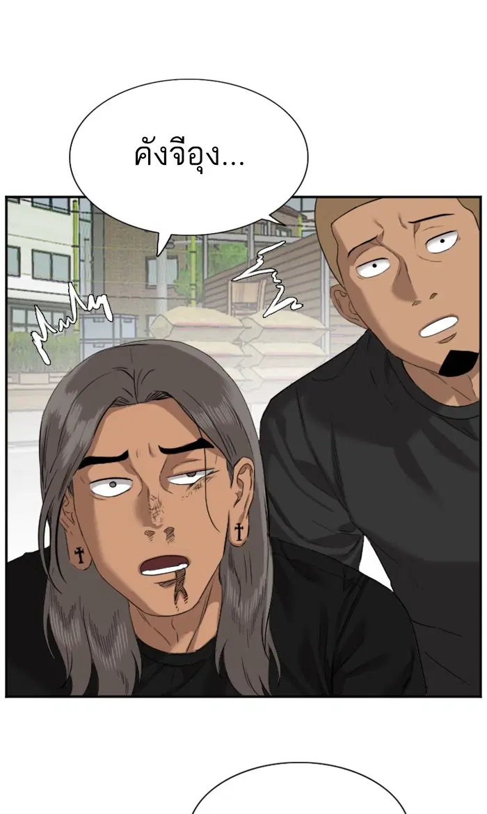 Bad Guy ตอนที่ 75 หน้า 64