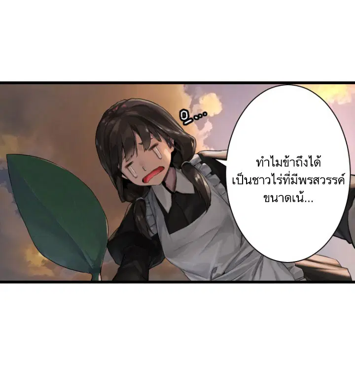 Her Summon ตอนที่ 10 หน้า 29