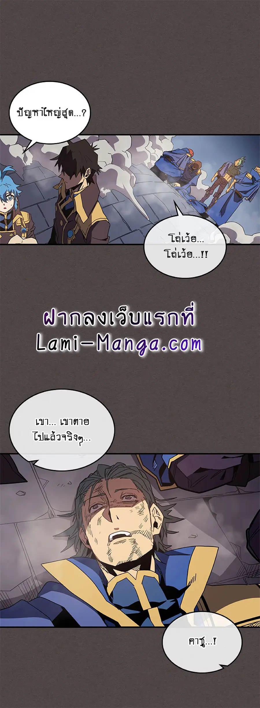 A Returner’s Magic Should Be Special ตอนที่ 112 หน้า 20