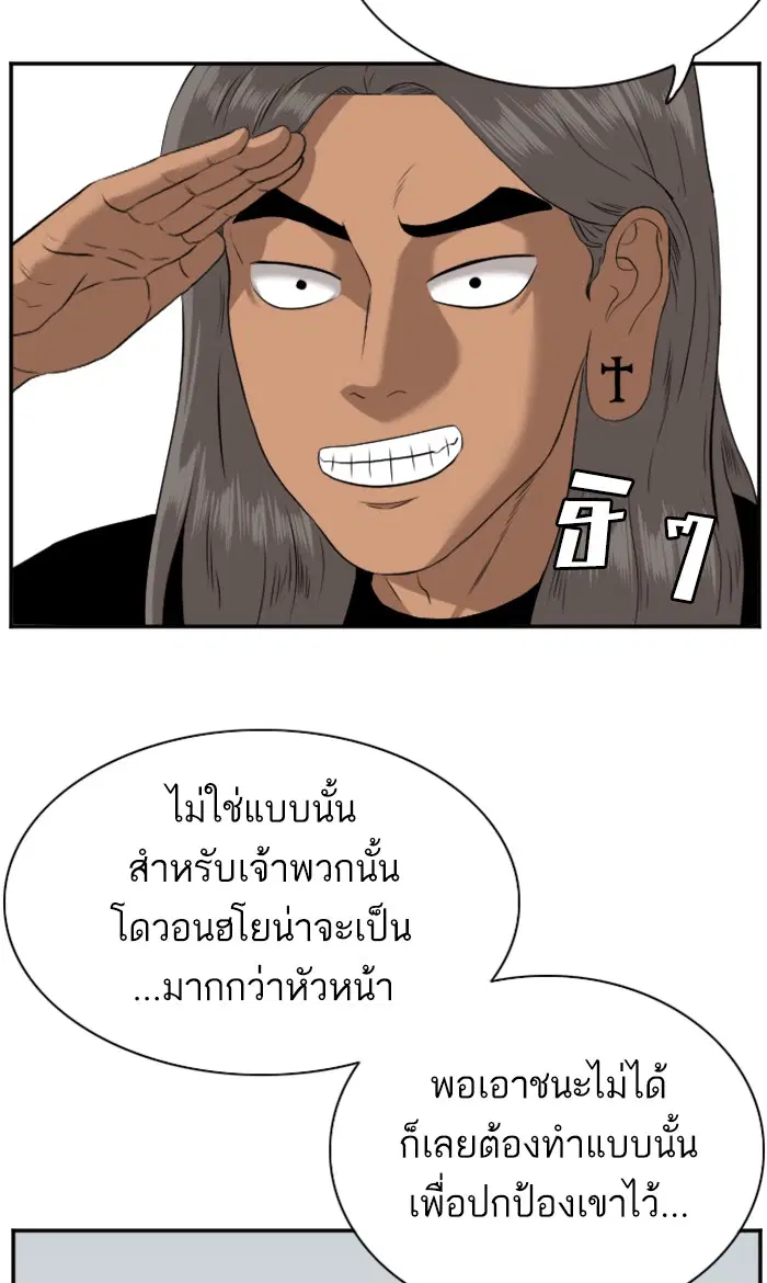 Bad Guy ตอนที่ 81 หน้า 109