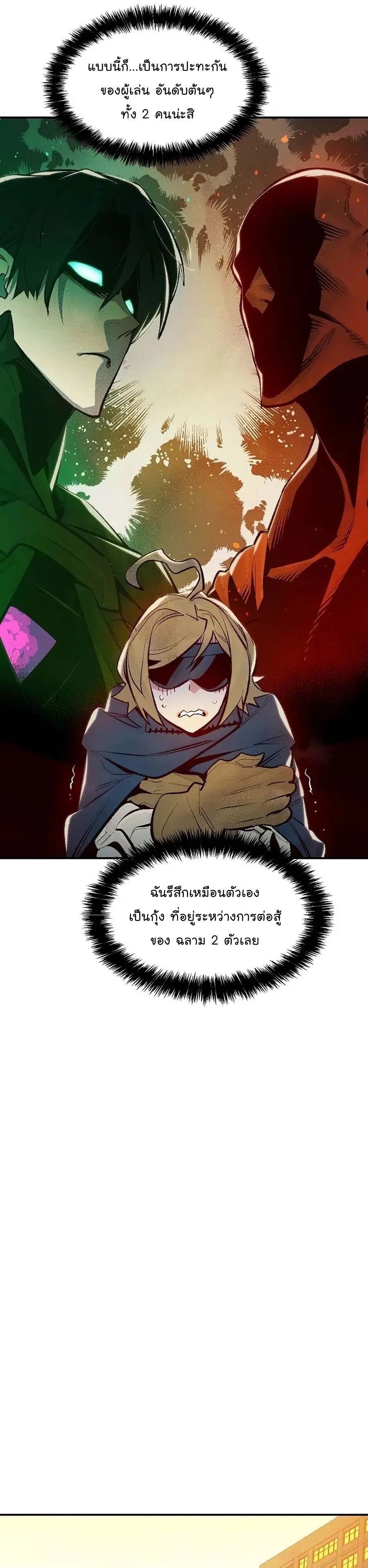 The Lone Necromancer ตอนที่ 90 หน้า 37