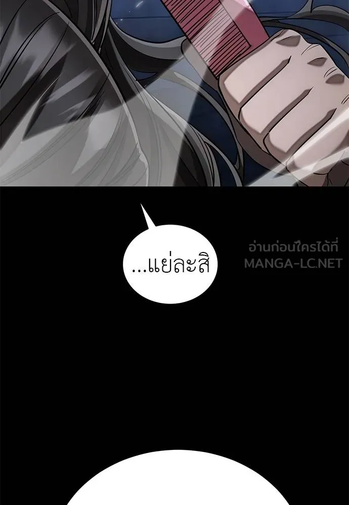 Reincarnation Path of The Underworld King ยอมรา ผู้พิพากษาจากนรก ตอนที่ 84 หน้า 126