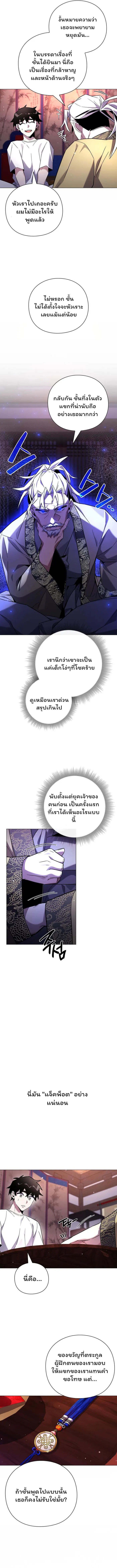 Night of the Ogre ตอนที่ 18 หน้า 14
