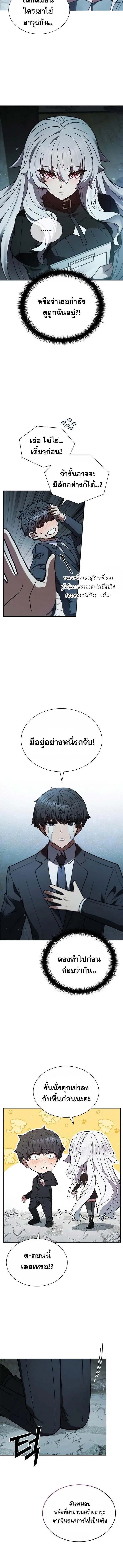 Part-Time Grim Reaper ตอนที่ 2 หน้า 10
