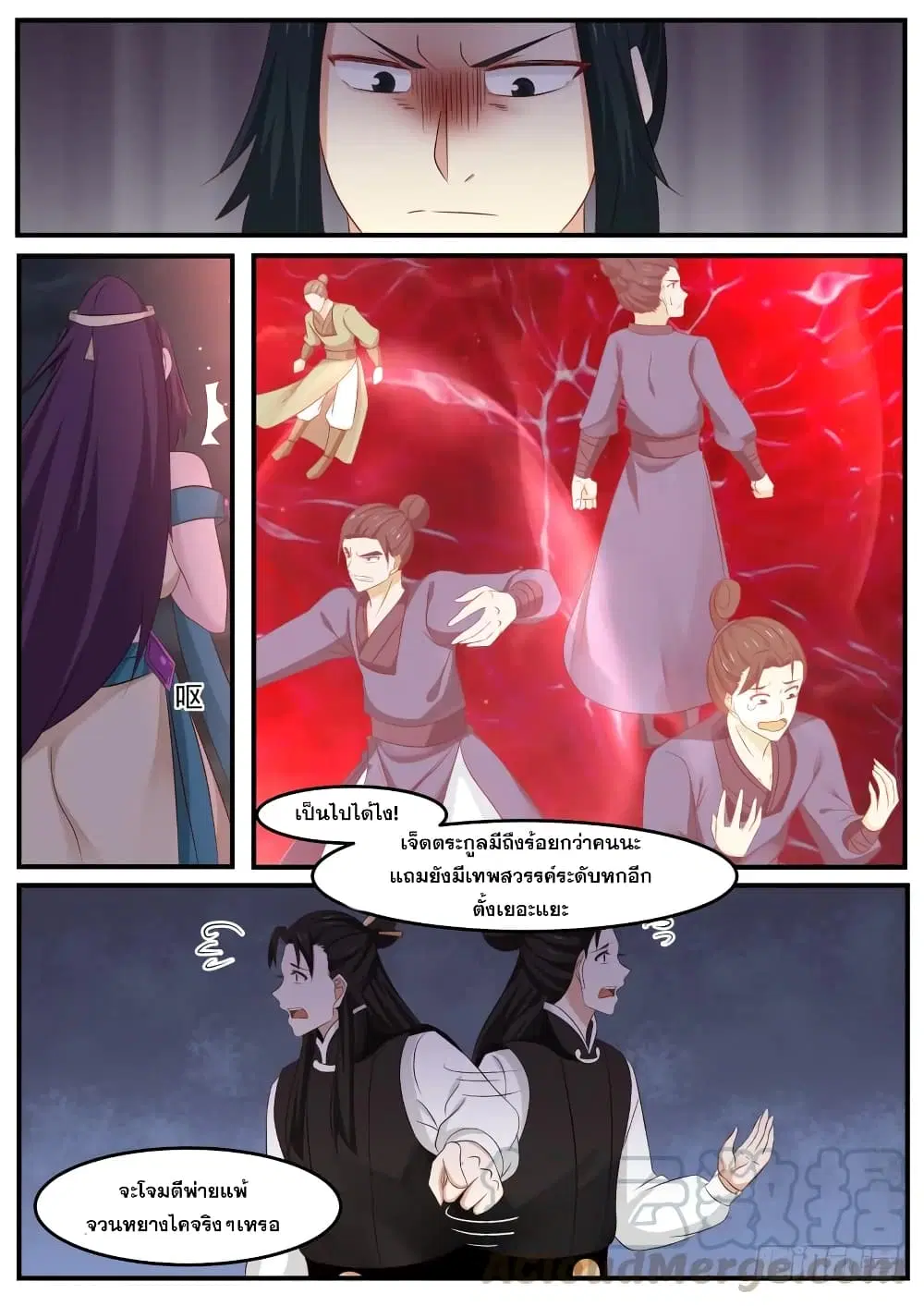 Martial Peak ตอนที่ 501 หน้า 5