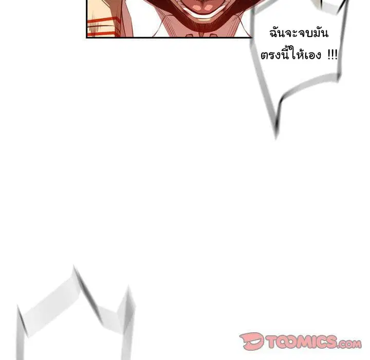 SuperNova ตอนที่ 85 หน้า 74