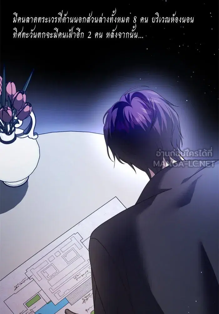Your Throne ตอนที่ 108 หน้า 60