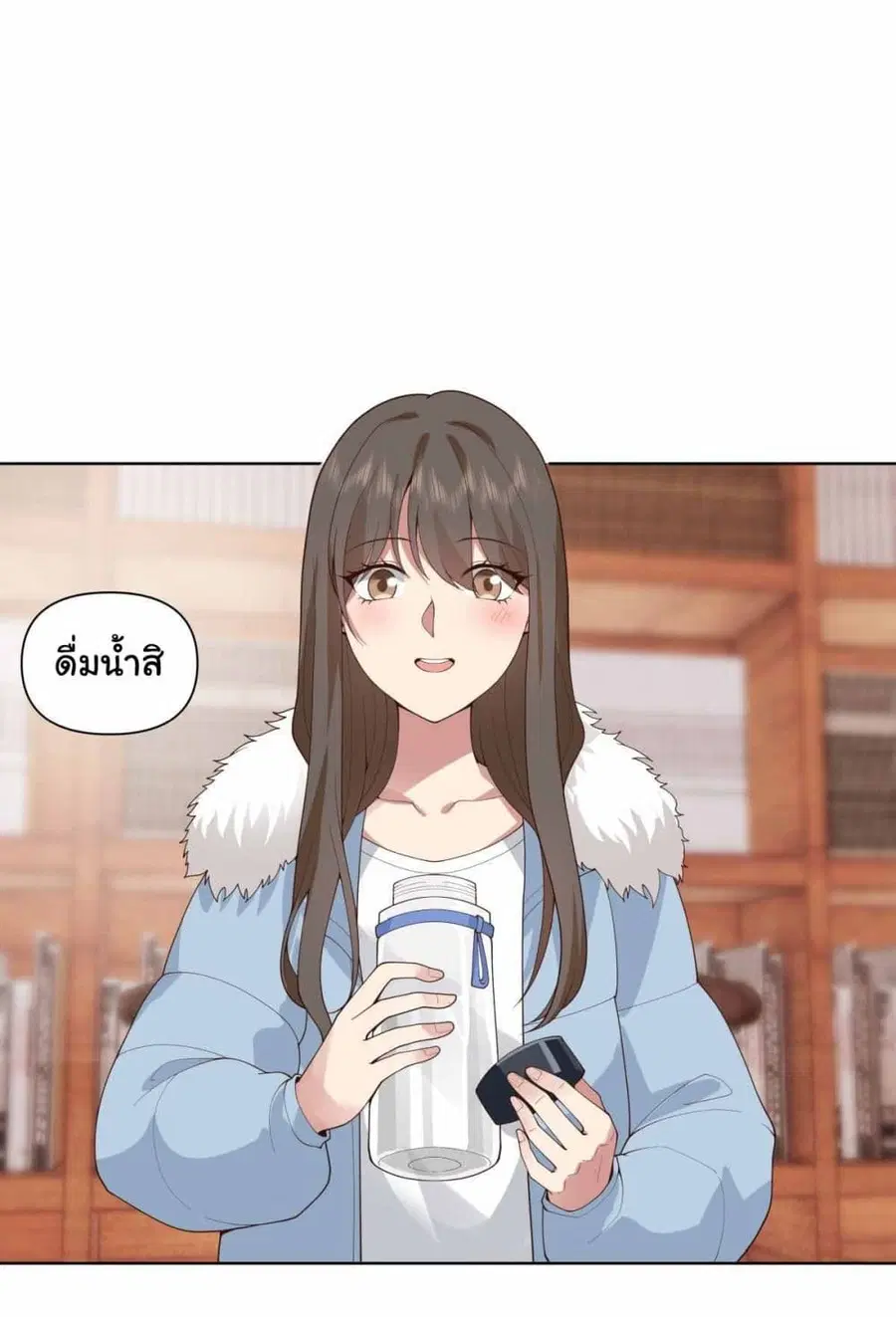 I Really Don’t Want to be Reborn ตอนที่ 189 หน้า 18