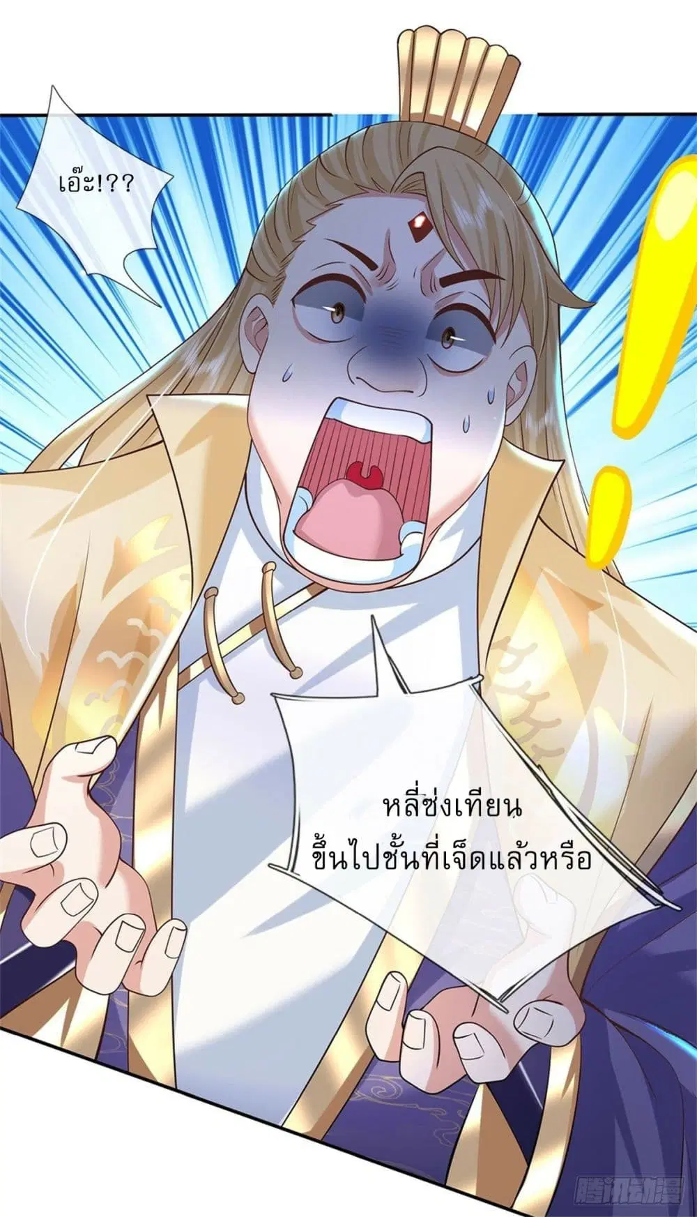 Royal God of War, Rising Dragon ตอนที่ 181 หน้า 29