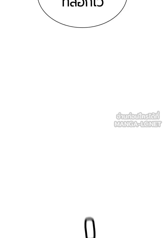 Jungle Juice ตอนที่ 150 หน้า 48