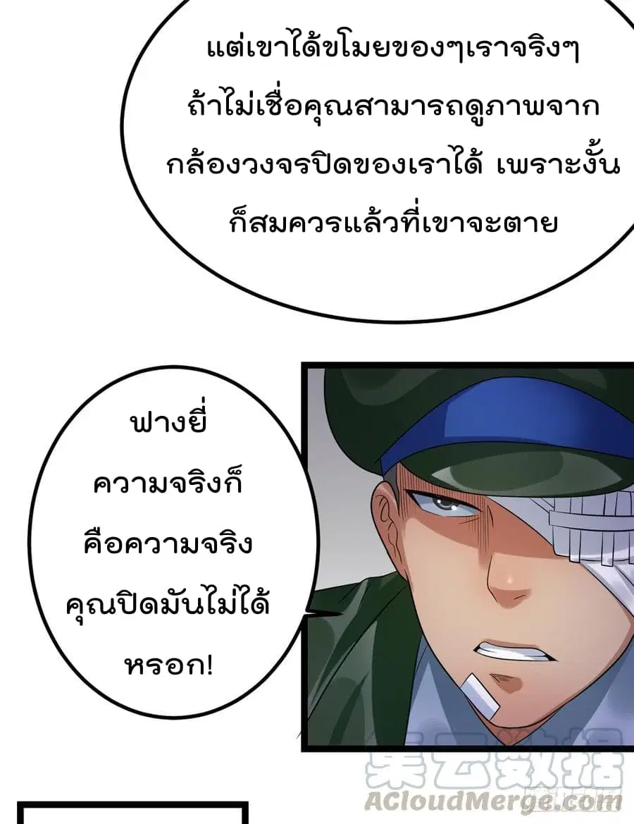 Immortal King of City ตอนที่ 63 หน้า 15