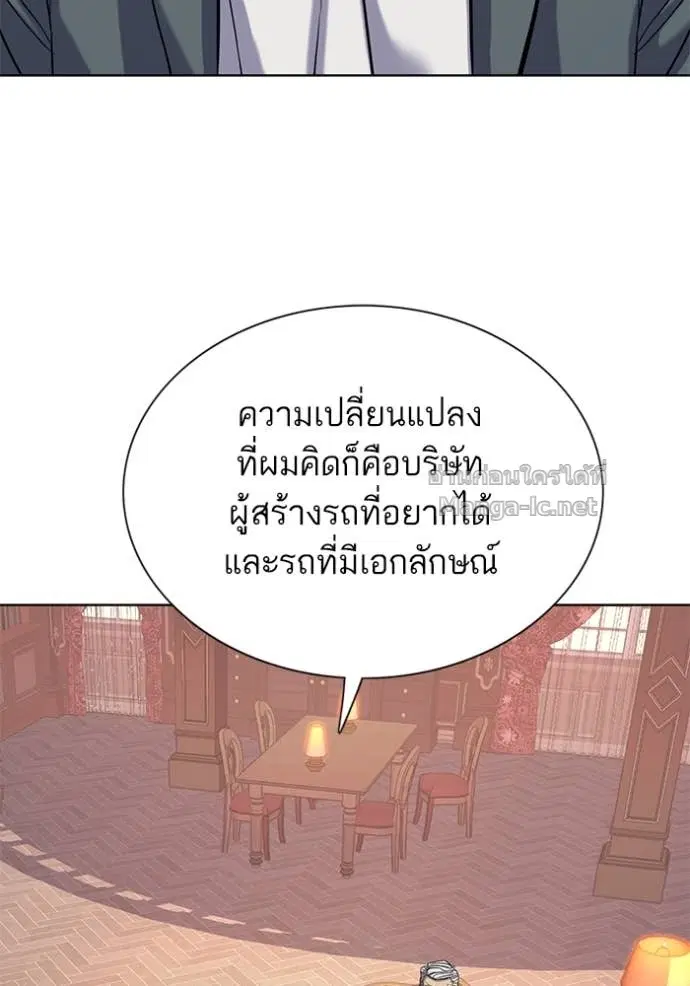 Reborn Rich ตอนที่ 114 หน้า 63
