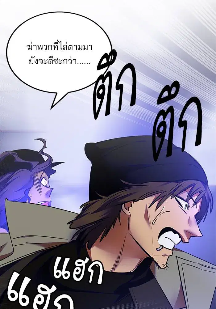 Return to Player ตอนที่ 157 หน้า 5