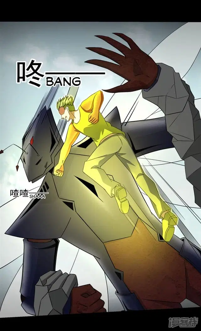 The King of Doom ตอนที่ 109 หน้า 8