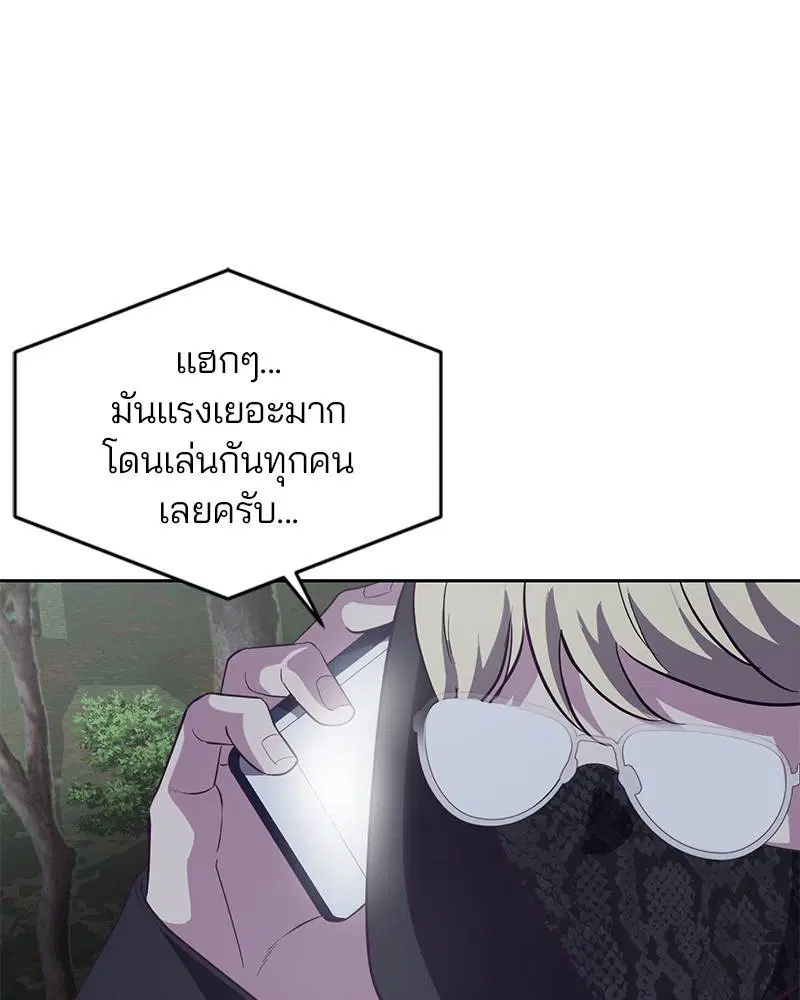 The Boy of Death ตอนที่ 79 หน้า 109