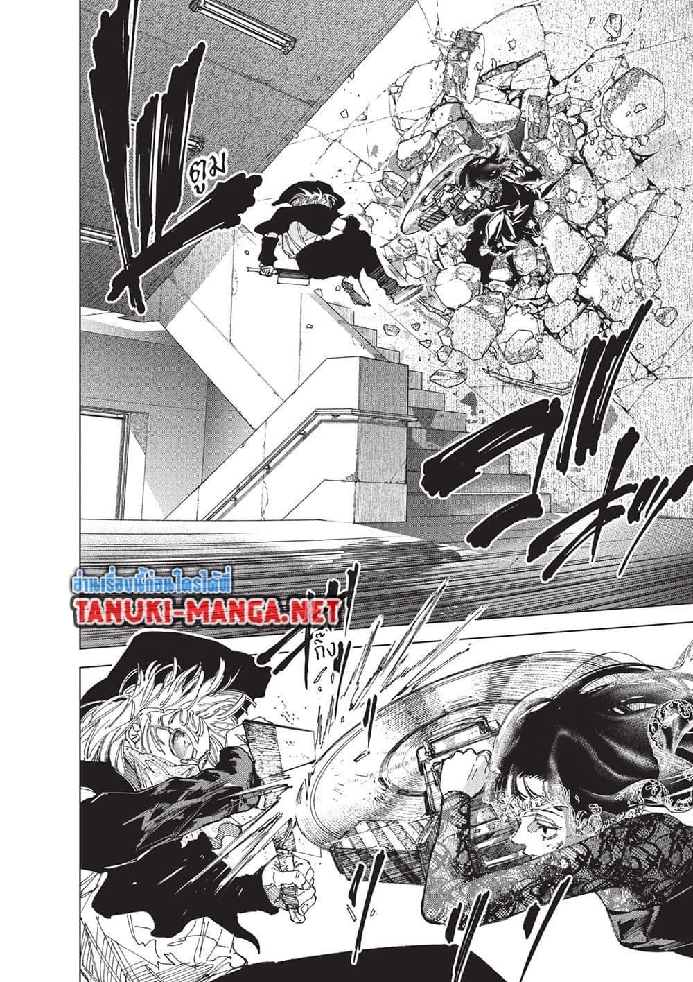 Sakamoto Days ตอนที่ 251 หน้า 5
