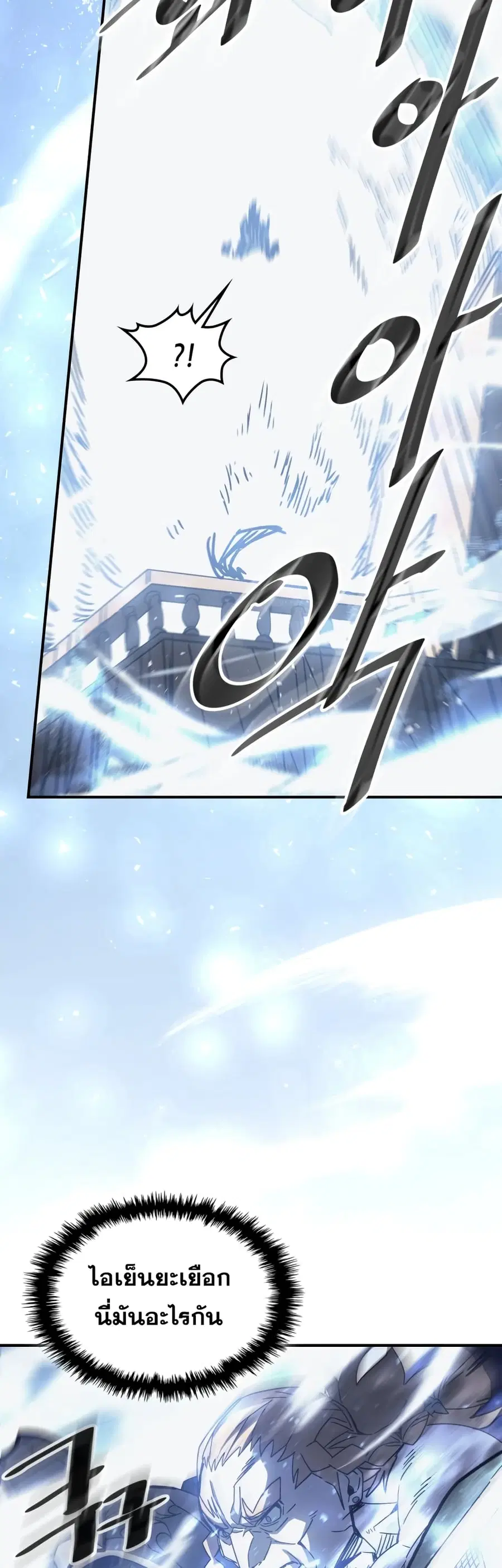 A Returner’s Magic Should Be Special ตอนที่ 160 หน้า 22