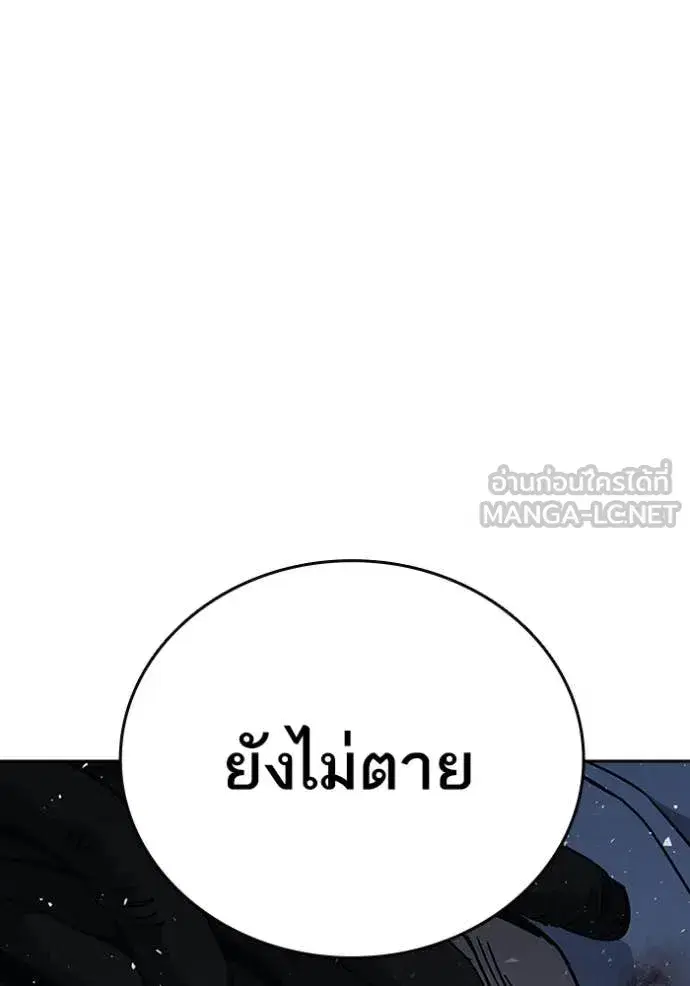 Study Group ตอนที่ 303 หน้า 115
