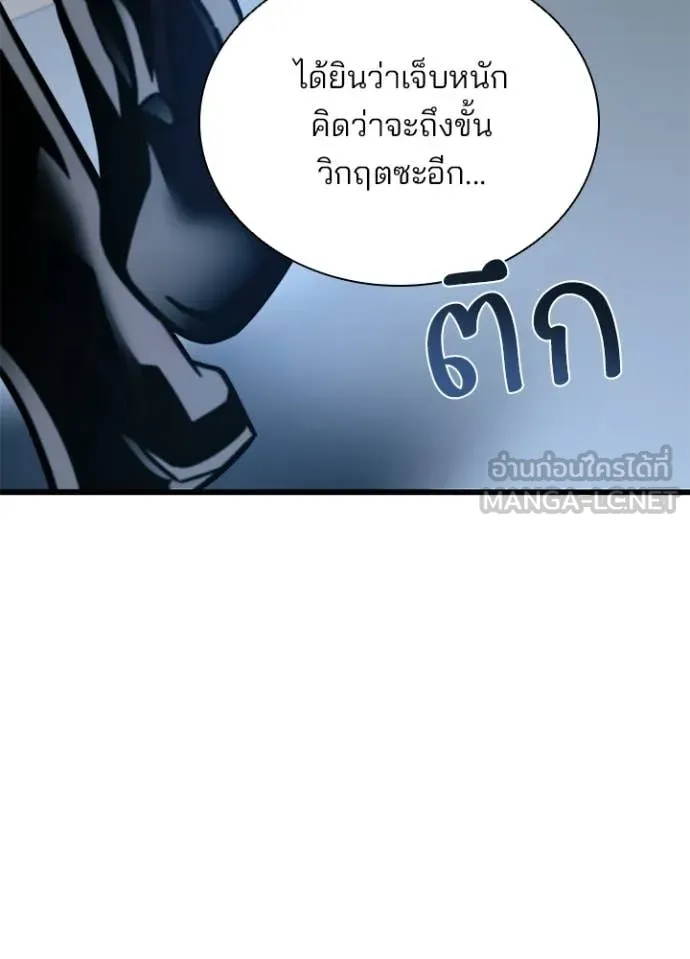 Villain to Kill ตอนที่ 227 หน้า 5