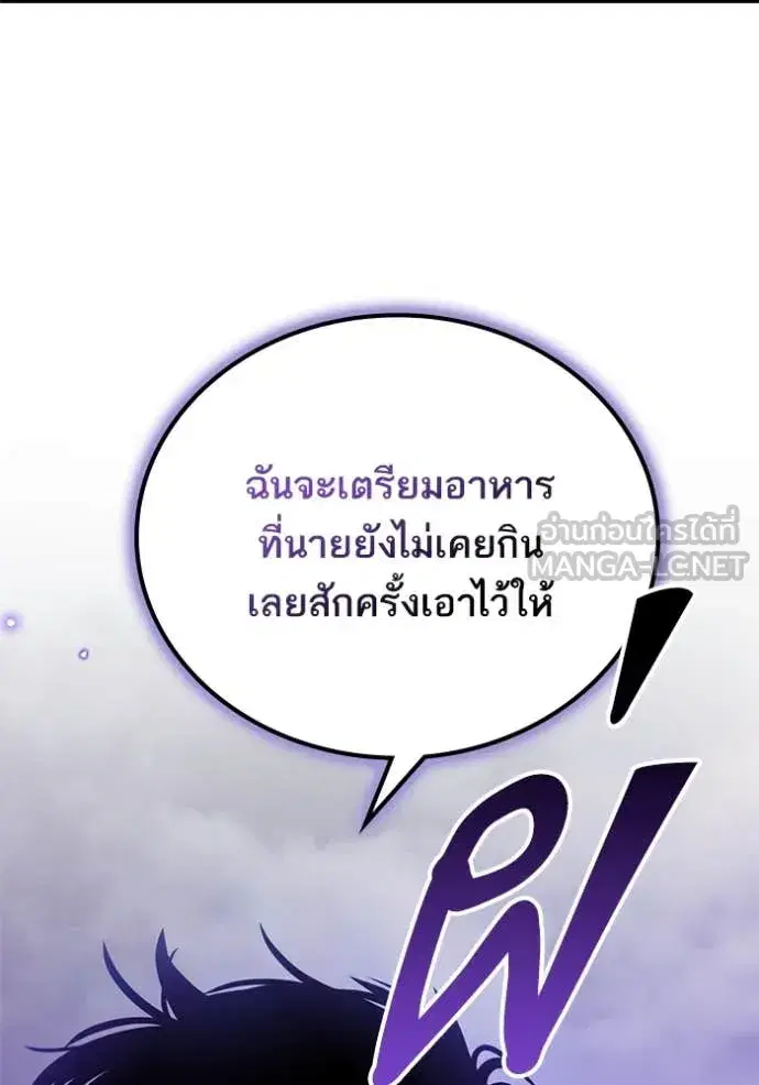 Return to Player ตอนที่ 194 หน้า 31