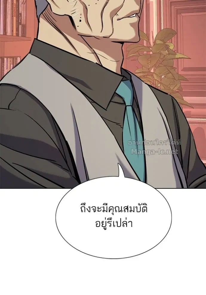 Reborn Rich ตอนที่ 131 หน้า 128