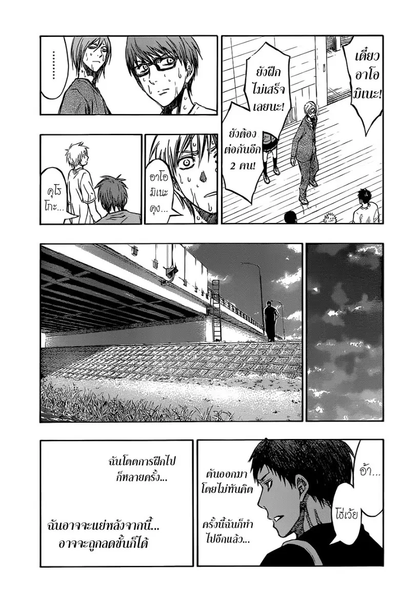 Kuroko no Basuke ตอนที่ 220 หน้า 11