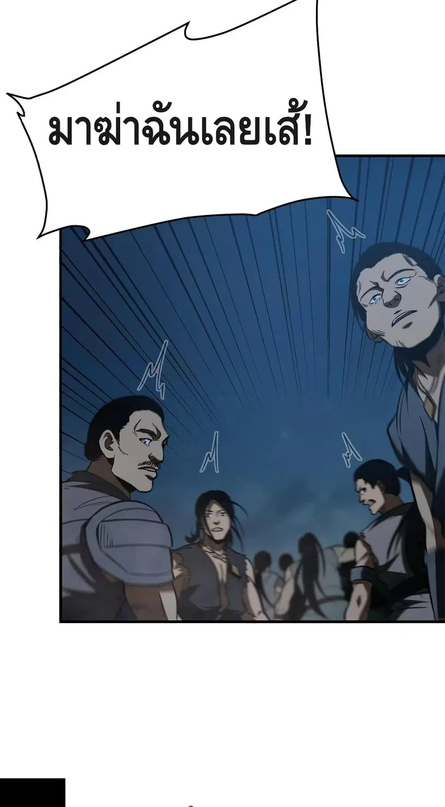Global Martial Arts ตอนที่ 146 หน้า 17