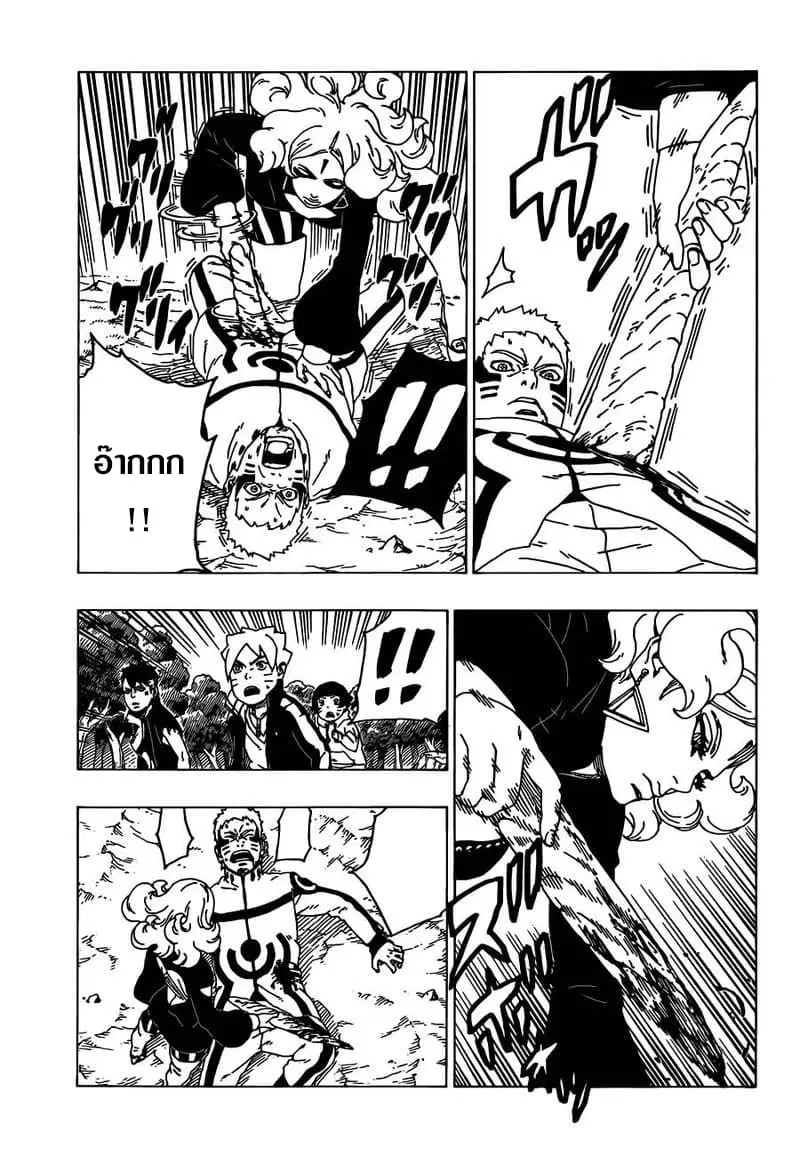 Boruto: Naruto Next Generations – โบรูโตะ: นารูโตะ เน็กซ์ เจนเนเรชั่น ตอนที่ 31 หน้า 27