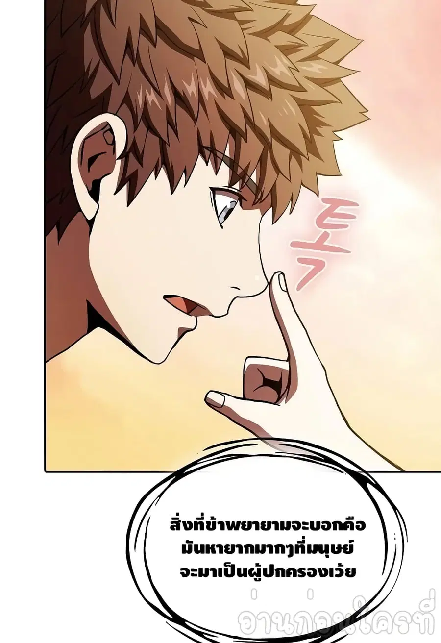 The Constellation That Returned From Hell ตอนที่ 22 หน้า 72