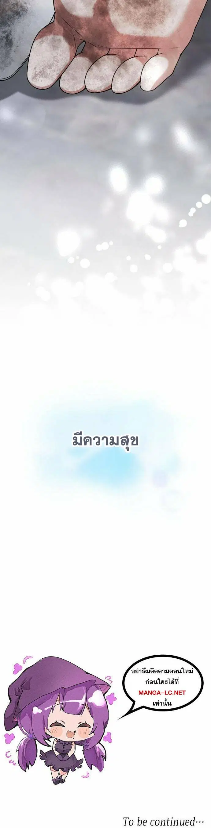 I Am the Queen in This Life ตอนที่ 104 หน้า 27