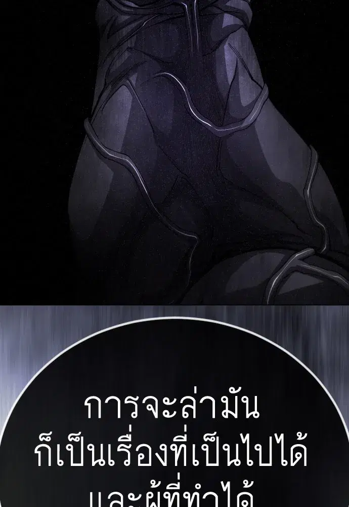 Superhuman Era ตอนที่ 189 หน้า 205