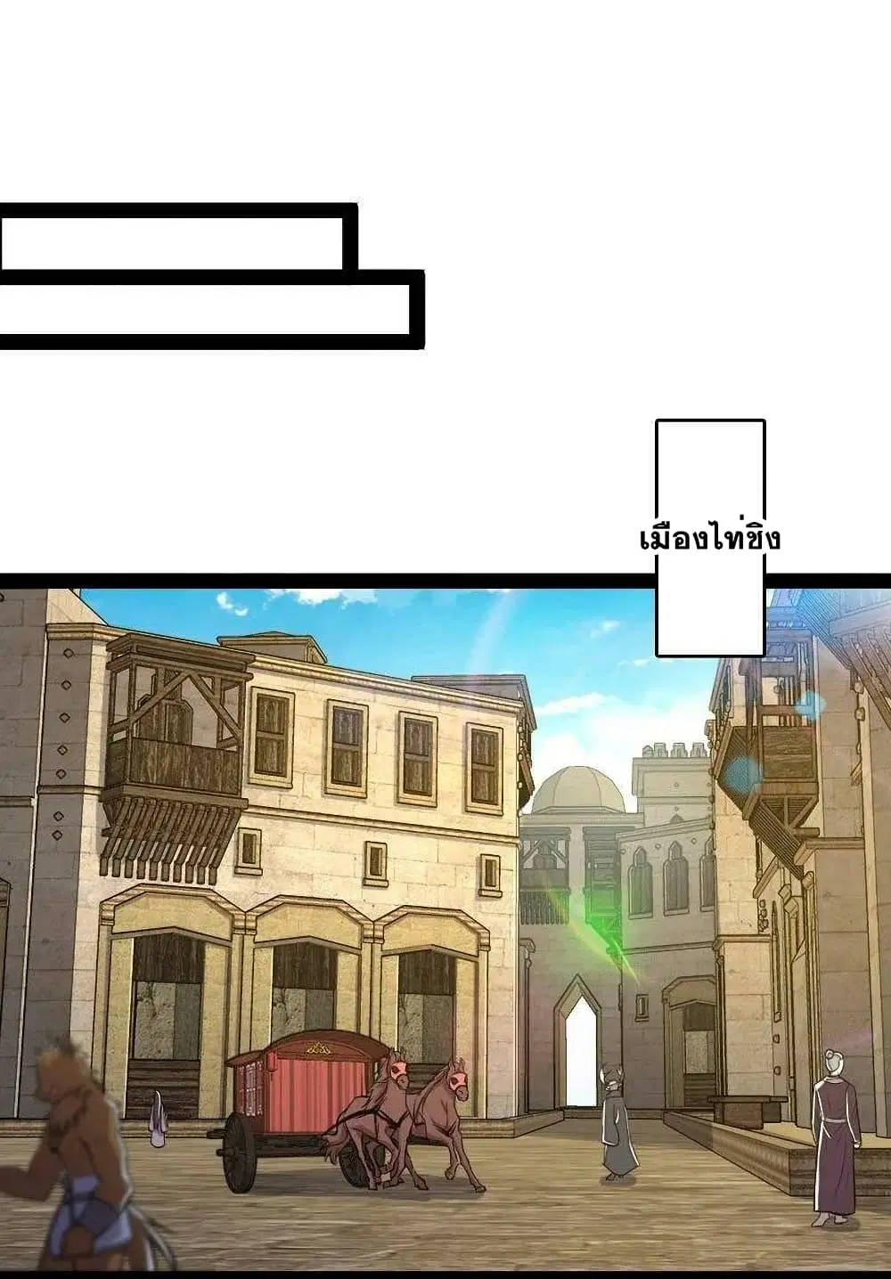 The Martial Emperor’s Life After Seclusion ตอนที่ 85 หน้า 19