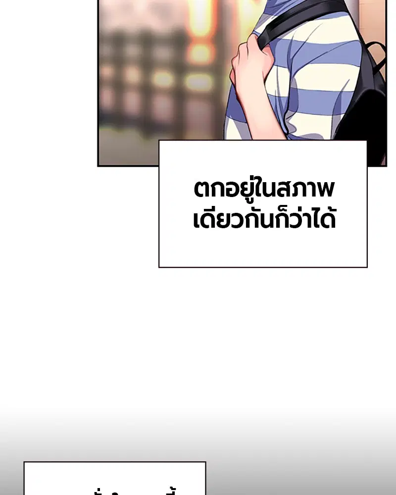 Jungle Juice ตอนที่ 1 หน้า 66