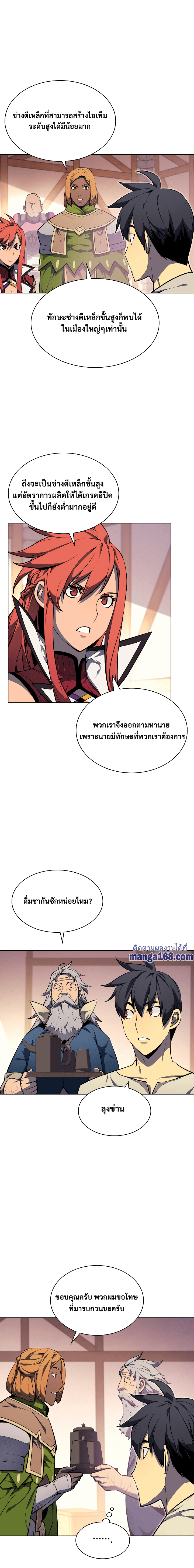 Overgeared จ้าวแห่งยุทธภัณฑ์ ตอนที่ 52 หน้า 6