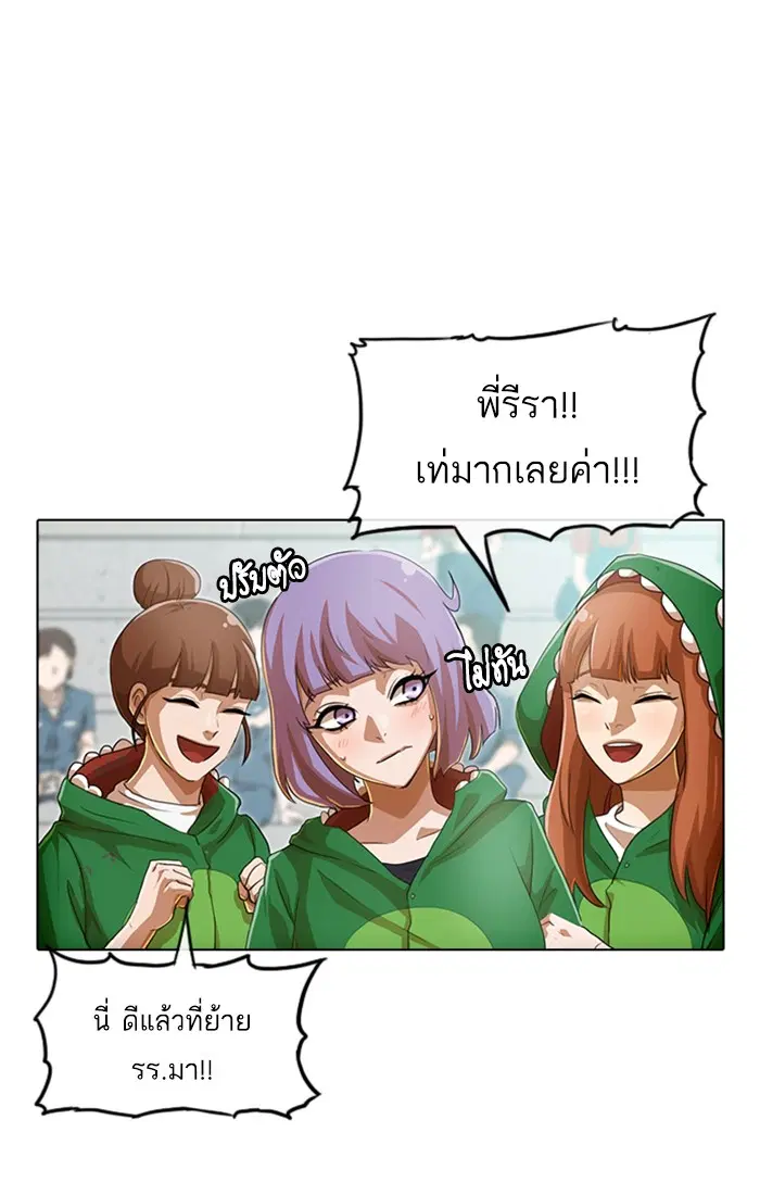Random Chat ตอนที่ 80 หน้า 54