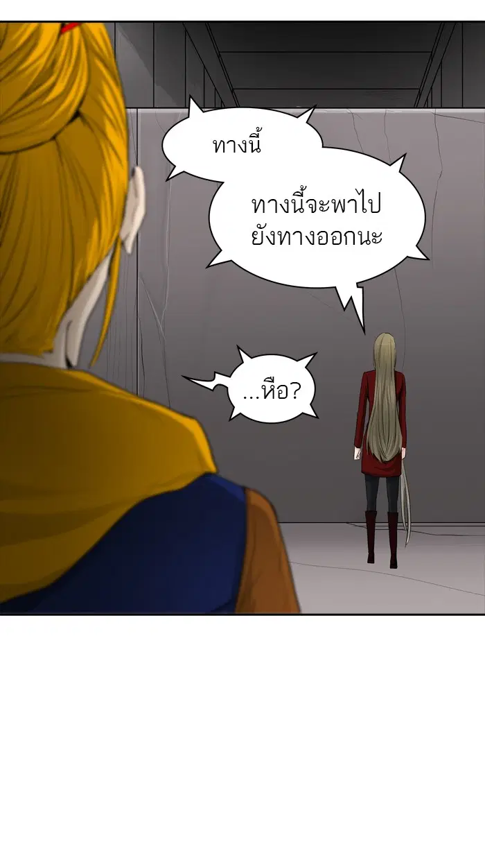 Tower of God ตอนที่ 363 หน้า 21