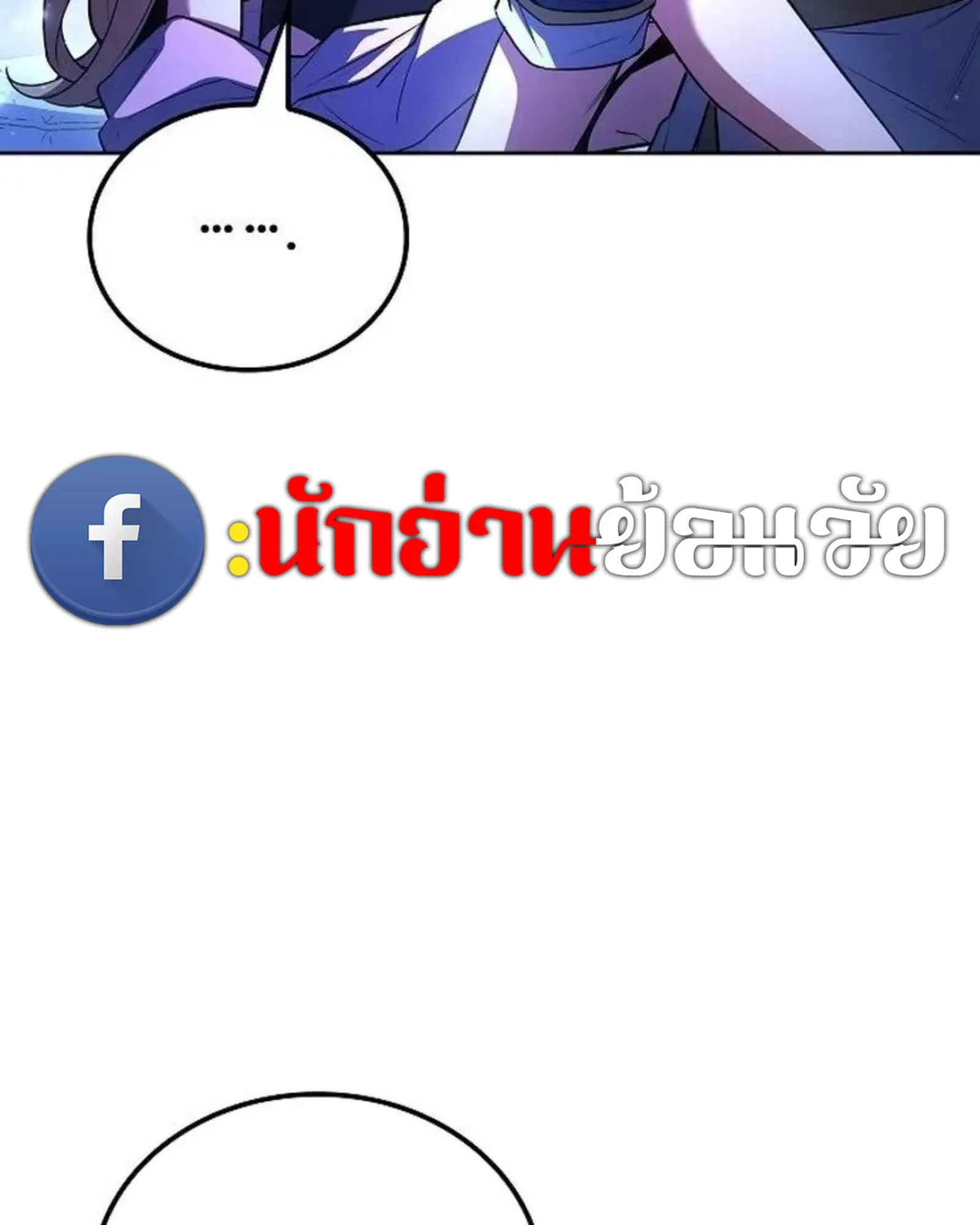 A Wizard’s Restaurant ตอนที่ 142 หน้า 95