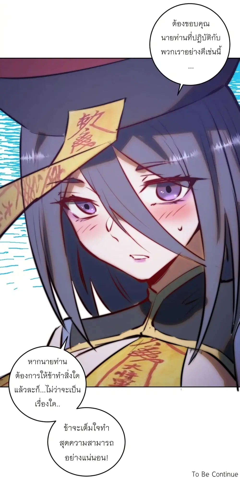 King Star Emperor ตอนที่ 188 หน้า 30
