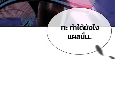 Jungle Juice ตอนที่ 14 หน้า 140