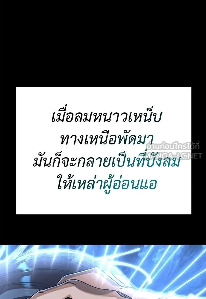Reincarnation Path of The Underworld King ยอมรา ผู้พิพากษาจากนรก ตอนที่ 123 หน้า 73