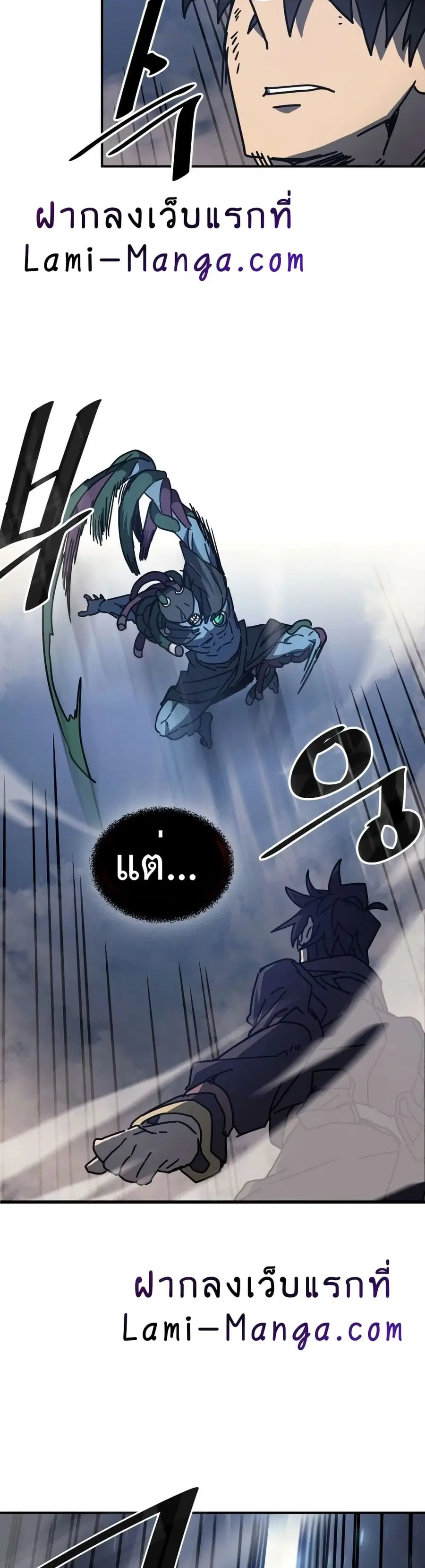 A Returner’s Magic Should Be Special ตอนที่ 129 หน้า 17