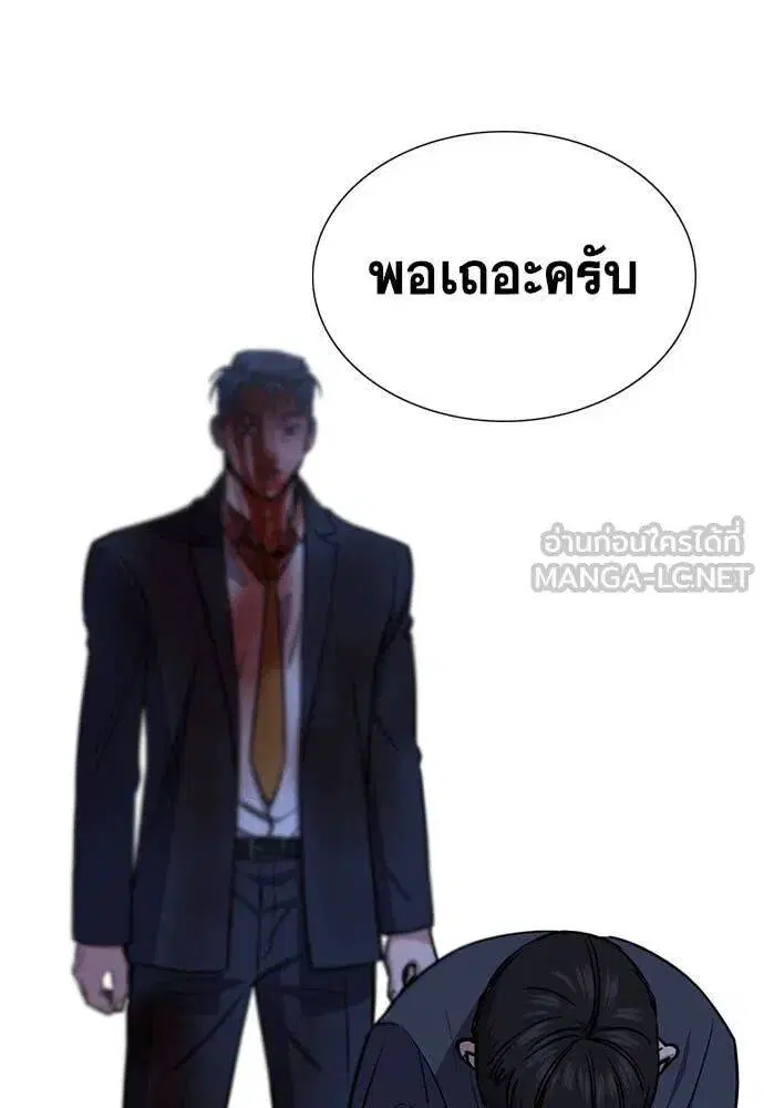 True Education ตอนที่ 220 หน้า 109
