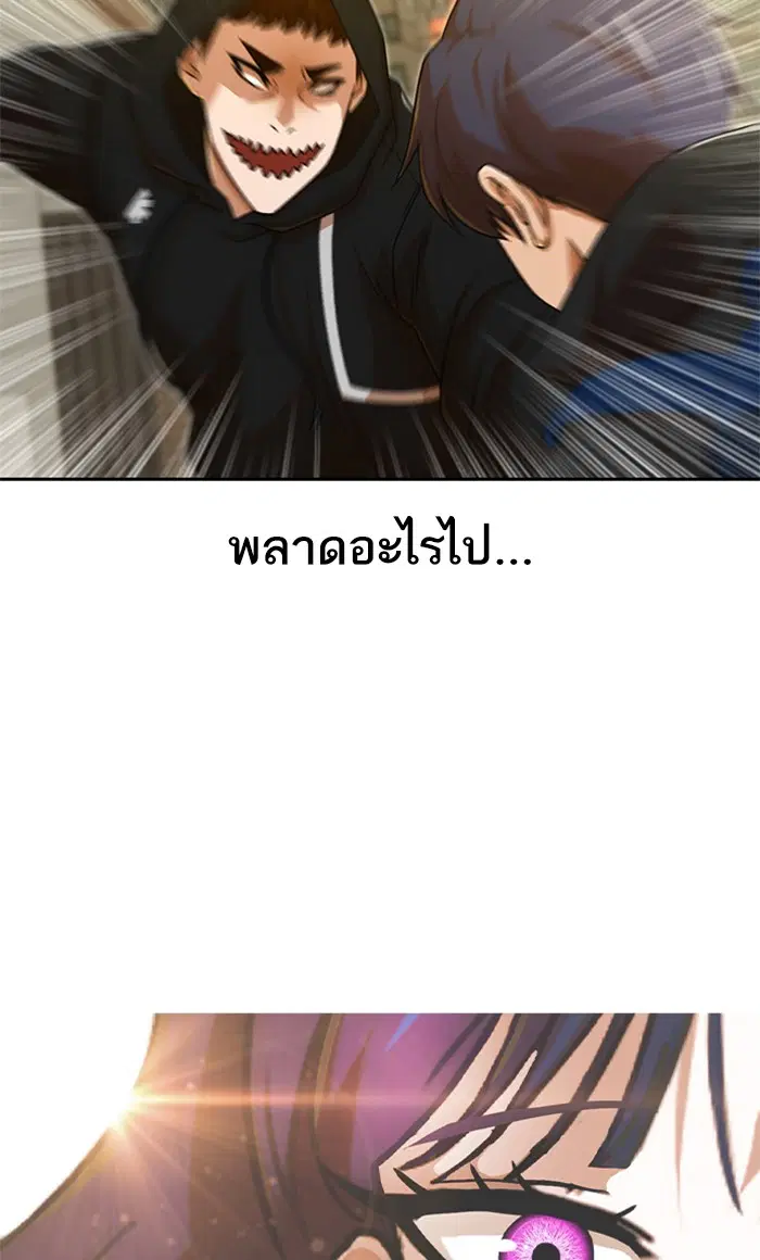 Random Chat ตอนที่ 165 หน้า 50