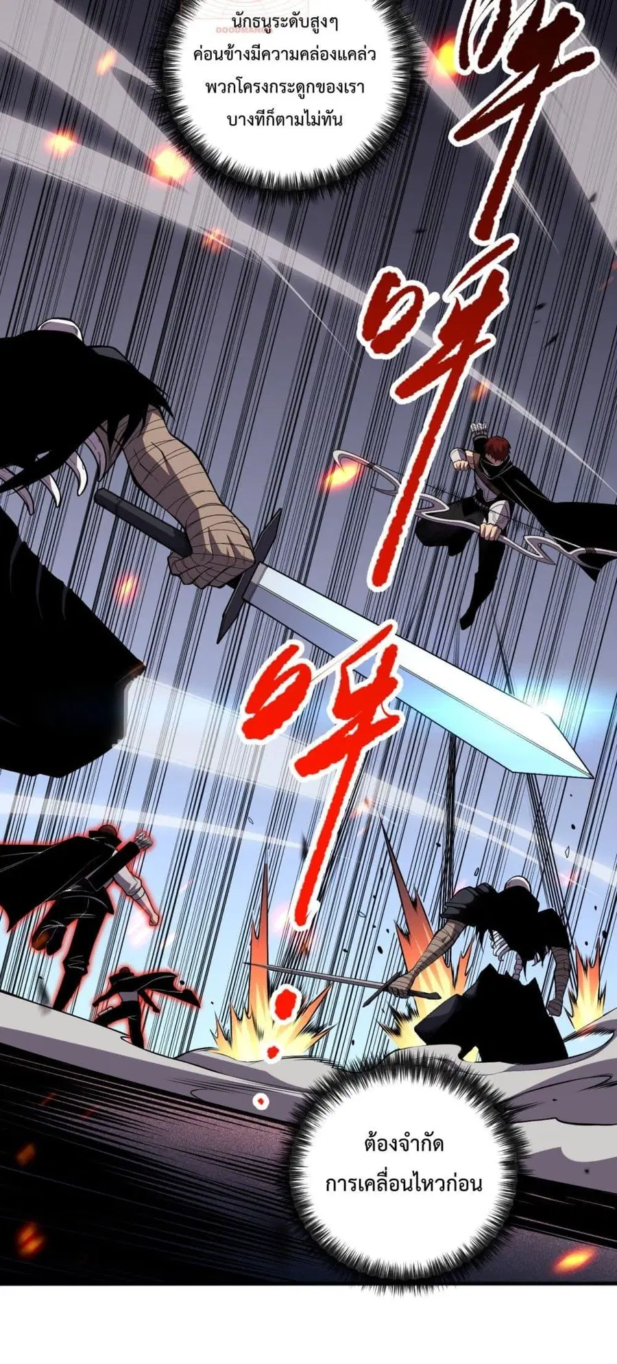 Necromancer King of The Scourge ตอนที่ 82 หน้า 27