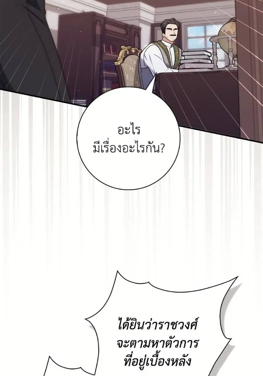 Fortune-Telling Lady ตอนที่ 101 หน้า 34